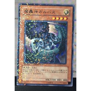 遊戯王 中古ランクB(良い) DT04-JP013 魔轟神ガルバス Super Rare