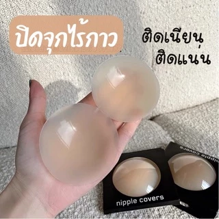 ซิลิโคนปิดจุก พร้อมกล่อง งานสั่งผลิต รุ่นใหม่ไร้กาว ติดแน่นเรียบเนียน #nippon covers