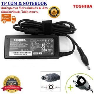 ADAPTER NOTEBOOK TOSHIBA 19V 3.42A 65W หัว 5.5*2.5mm สายชาร์จโน๊ตบุ๊ค อะแดปเตอร์โน๊ตบุ๊ค (ของเทียบ OEM) มีสาย AC ให้