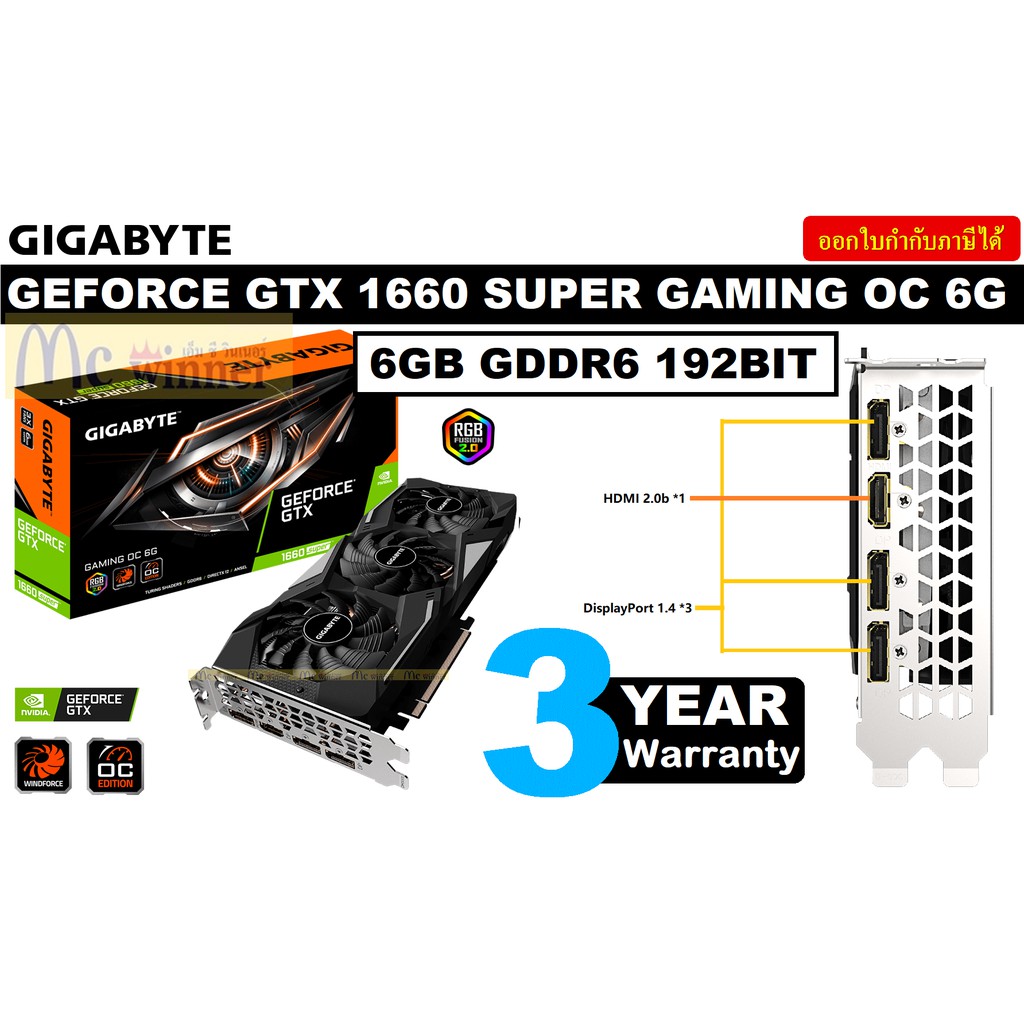 VGA (การ์ดแสดงผล) GIGABYTE GEFORCE GTX1660 SUPER GAMING OC 6G - 6GB GDDR6 192BIT (GV-N166SGAMING OC-6GD) ประกัน 3 ปี