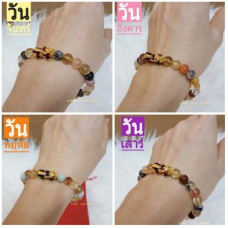 สร้อยข้อมือปี่เซียะเปลี่ยนสี+หินไหม5สี