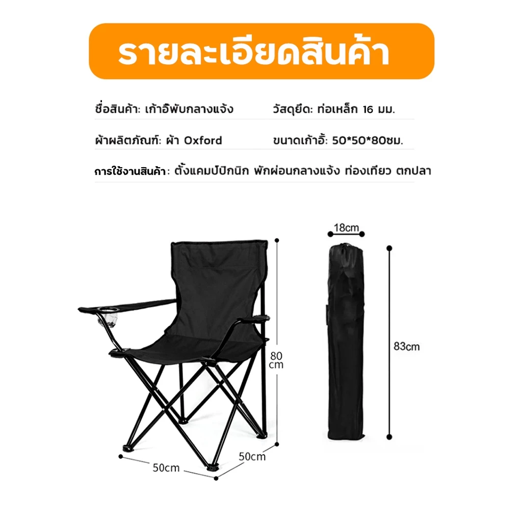 Luckyfriend เก้าอี้ปิคนิคพับได้ thumbnail 7