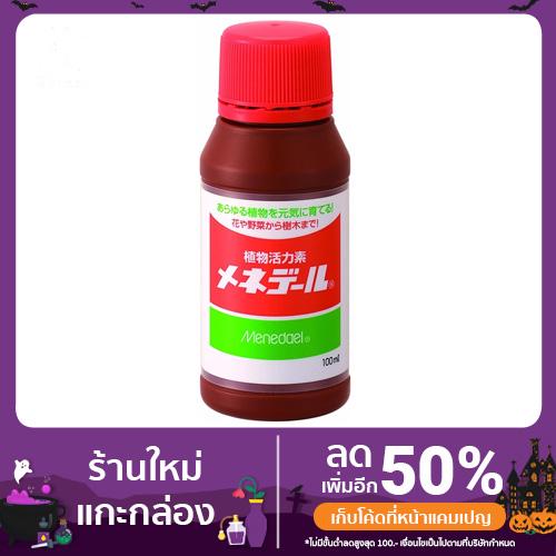 Menedael B1 น้ำยาเร่งรากญี่ปุ่น ฝาแดง ขนาด 100 ml.