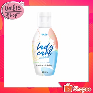 เลดี้แคร์ Lady care  รดาหอยหอม ของแท้100% (สินค้าพร้อมส่ง)