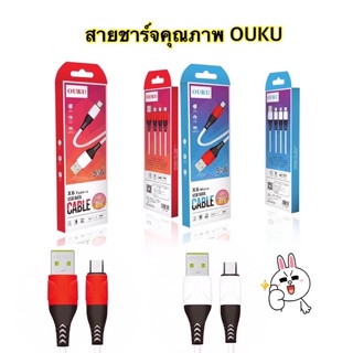 สายชาร์จ OUKU X65Aสายชาร์จคุณภาพสูง สินค้าในไทย พร้อมส่ง