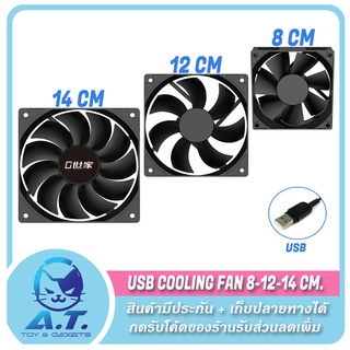 USB Cooling Fan For Router Harddisk Notebook DIY Cooling Fan