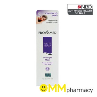 PROVAMED Anti Melasma Overnight Mask 50 g. มาส์กหน้าเนื้อเจลสูตรเข้มข้น