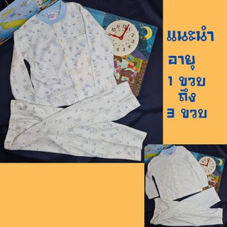 ชุดนอนเด็ก ชุดนอนแขนขาว ขายาว  อายุ1ขวบ อายุ2ขวบ อายุ3ขวบ ผ้าcotton คอตตอน 100% ผ้าเนื่อดีมาก นิ่มมาก