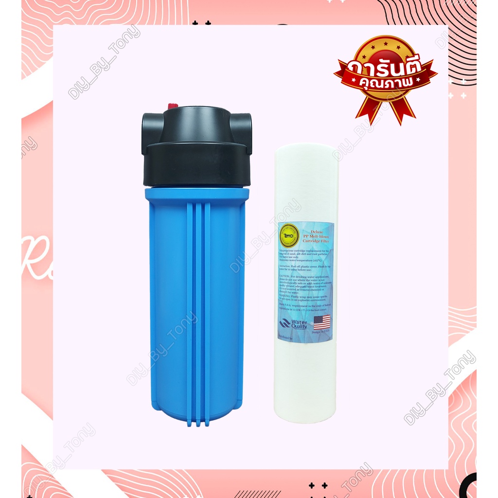 เครื่องกรองน้ำ 1 ขั้นตอน HDK Housing 10" ท่อน้ำเข้า เครื่องกรองน้ำใช้ สำหรับไส้กรองขนาด 10นิ้ว