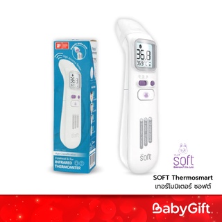 Soft Thermosmart เทอร์โมมิเตอร์อินฟราเรด ที่วัดไข้เด็ก เซนเซอร์ญี่ปุ่นอ่านค่าเร็ว 1 วินาที