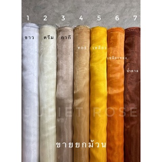 ผ้าแก้วยกไม้ ผ้าไม้80หลา  ผ้าไหมแก้วผ้าแก้วโปร่ง หน้ากว้าง 60 นิ้ว เนื้ออย่างดี เกรด A
