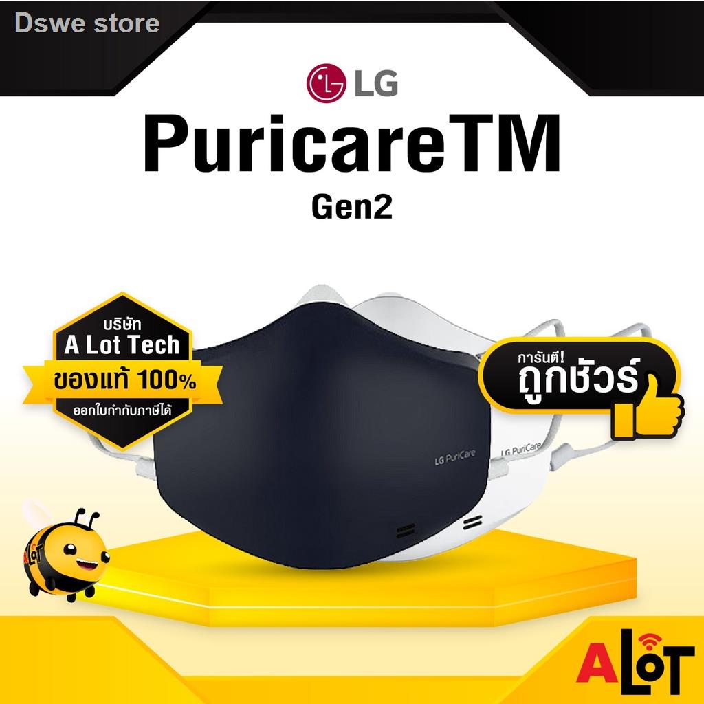 การเคลื่อนไหว50%☁❀[ ของแท้ ] LG PuriCare Gen2 Mask หน้ากากฟอกอากาศ AP551AWFA แอลจี หน้ากาก กันฝุ่น PM2.5 LG mask air pur