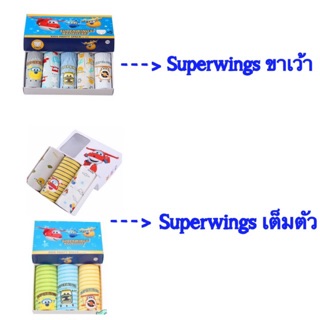 กางเกงในเด็กผู้ชาย Superwings