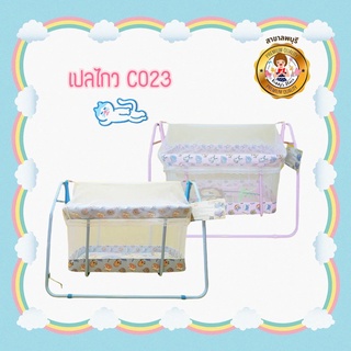 เปลไกว รุ่น C023  BABY CRADLE MODEL C023