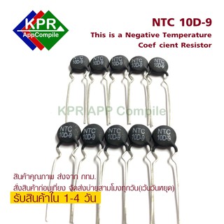 NTC 10pcs 10D-9 NTC Thermistor Negative Temperature Coefficient Resistor By KPRAppCompile