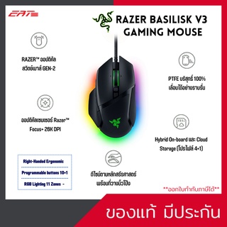 Razer Basilisk V3 Mouse ที่สุดของเมาส์เกมมิ่ง สินค้าใหม่ รับประกัน 2 ปี