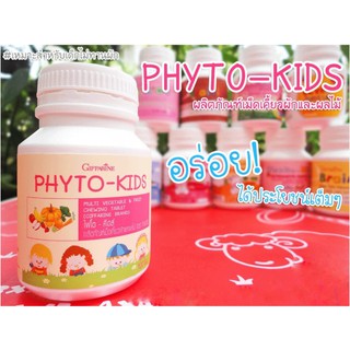 🔥ส่งฟรี🔥มีโปร🔥 Giffarine Phyto Kids เหมาะสำหรับเด็กไม่ชอบทานผัก ท้องผูก กากใยเพื่อช่วยในเรื่องของระบบขับถ่าย