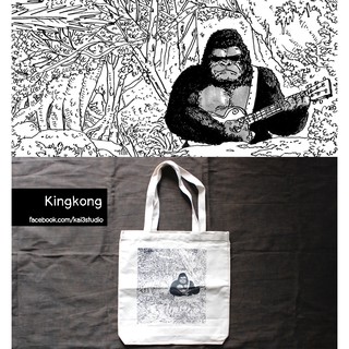 กระเป๋าผ้า ลาย Kingkong