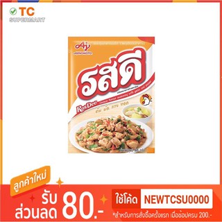 ผงปรุงอาหารรสไก่ ตรารสดี 155กรัม