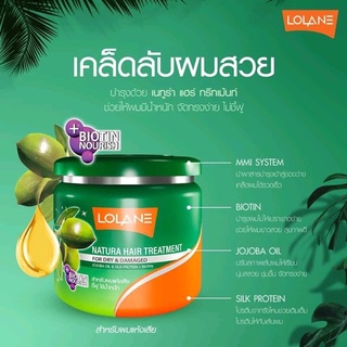 Lolane Natura Hair Treatment โลแลน เนทูร่า แฮร์ ทรีทเม้นท์