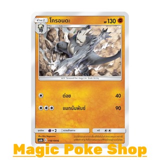 โกรอนดะ (C/SD) ต่อสู้ ชุด ศึกตำนาน การ์ดโปเกมอน (Pokemon Trading Card Game) ภาษาไทย