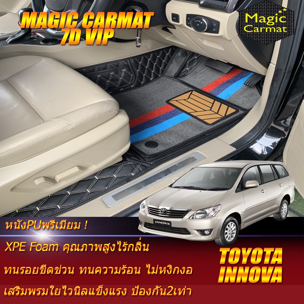 Toyota Innova 2011-2015 Set B (เฉพาะห้องโดยสาร 3 แถว) พรมรถยนต์ Toyota Innova พรม7D VIP Magic Carmat