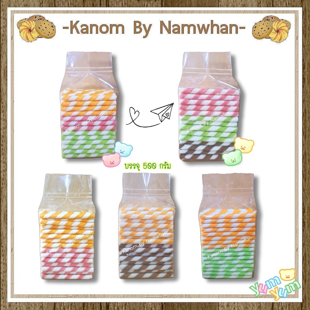 สินค้ามีตัวเลือก มินิสติ๊กหลากรส ขนมโอโจ้ ขนมย้อนวัย หวาน หอม กรอบ อร่อย