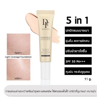 Derfrance Tinted Moisturizer l  ครีมบำรุงผสมรองพื้น ช่วยให้ผิวดูเนียน ละเอียดใส แบบธรรมชาติ   11  g.