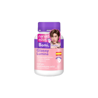 Bomi Glassy Lumina 30 capsules โบมิ กลาสซี่ ลูมินา ลดรอยแดง รอยสิว ผิวสว่างใส ดุจประกายแก้ว