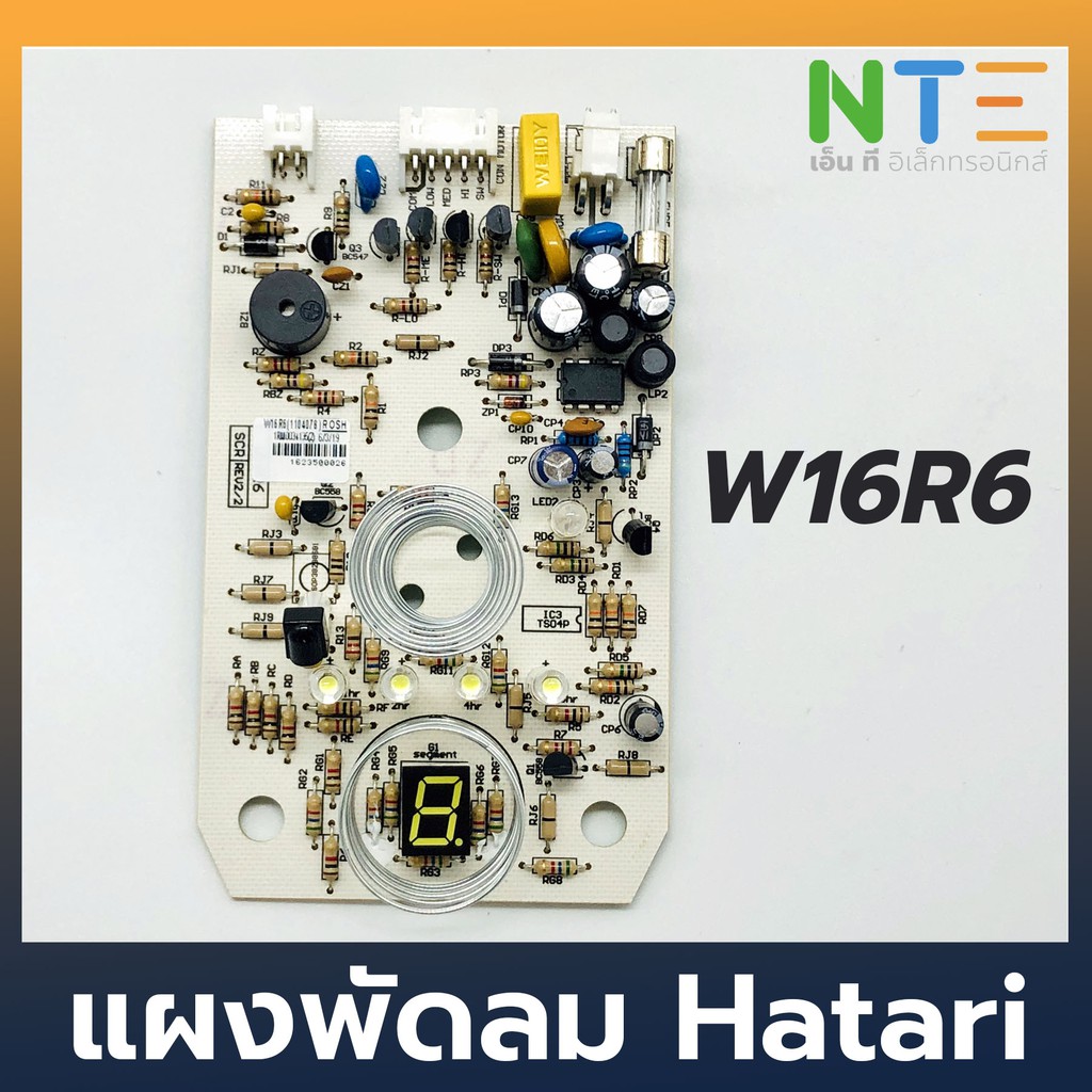 Hatari บอร์ด แผงวงจรพัดลมติดผนัง W16R6 HT-W16R6 อะไหล่แท้