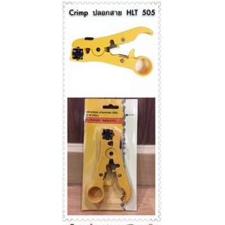 ส่งจากไทย Crimp ปอกสาย ปลอกสาย Crimping Tool คุณภาพดี ทนทาน สำหรับมืออาชีพ พร้อมส่ง