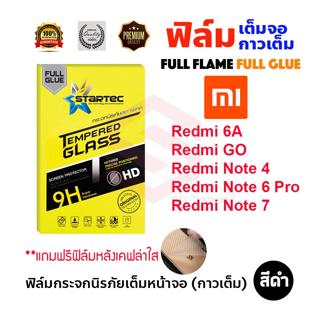 STARTEC ฟิล์มกระจกนิรภัยเต็มหน้าจอ Xiaomi Redmi Note 7 / Redmi Note 6 Pro / Redmi Note 4 / Redmi 6A / Redmi GO