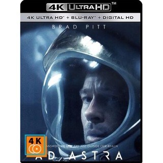 หนัง 4K UHD: Ad Astra (2019) ภารกิจตะลุยดาว แผ่น 4K จำนวน 1 แผ่น