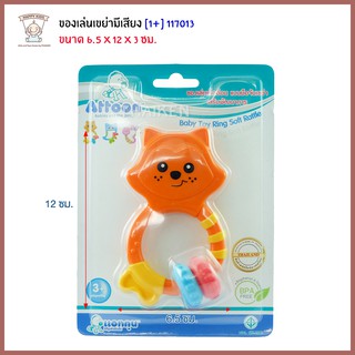 Thaiken ของเล่นเขย่ามีเสียงAttoon Baby Rattle [สีส้ม] 117013