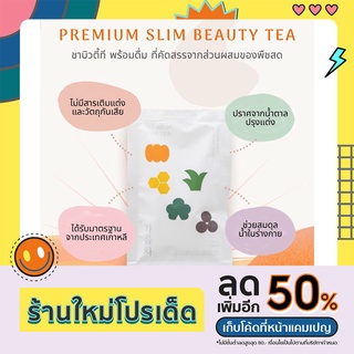 นำเข้าจากเกาหลี ชาบิวตี้ที Premium Slim Beauty Tea !!