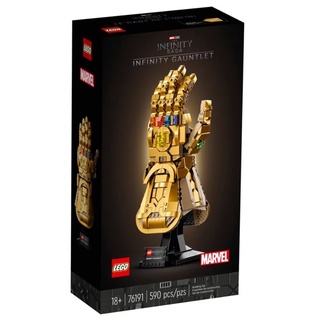 Lego Marvel 76191 Infinity Gauntlet พร้อมส่ง