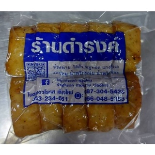 หมูยอร้านดำรงค์ ขนาด 500 กรัม