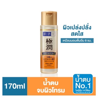 Hada Labo Premium Lotion(ฮาดะ ลาโบะ ทอง) [30Ml. / 170Ml.]