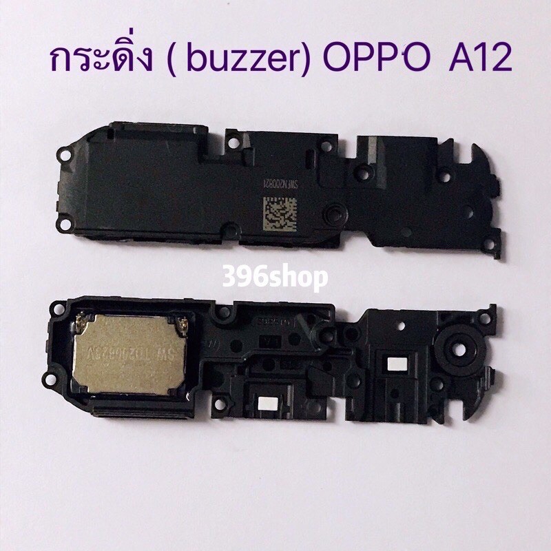 กระดิ่ง ( buzzer) OPPO A18 / A38  ( ลำโพงล่างใช้สำหรับฟังเพลง )