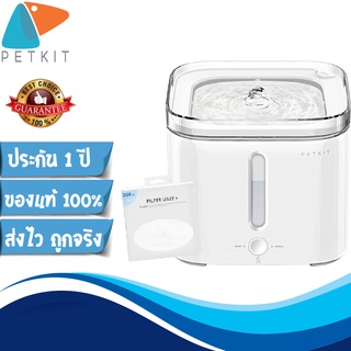 PETKIT EVERSWEET 2S   56 รุ่นใหม่ ถังให้น้ำสัตว์เลี้ยง แบบไฟฟ้า น้ำพุแมว เครื่องให้น้ำสัตว์เลี้ยง