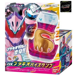 Kamen Rider Revise DX Bi-Stampแสตมป์ รีไวไดโนเสาร์คอยาว