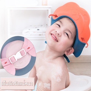 หมวกสระผมเด็ก หมวกกันแชมพู อาบน้ำเด็ก สำหรับเด็ก ของใช้เด็ก MeeiJaShop