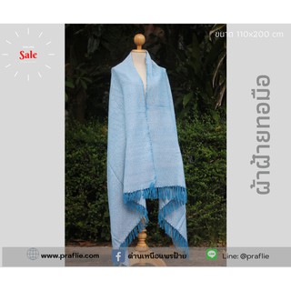 ด่านเหนือแพรฝ้าย ผ้าห่มกันหนาว ขนาด 110x200 cm ผ้าห่มของชำร่…