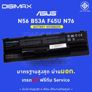 Asus แบตเตอรี่ B53A B53V F45A F45U F55 N46 N46V N46VJ N46VM N46VZ N56 N56D N56DP R500N R500VD อีกหลายรุ่น มาตรฐาน มอก.