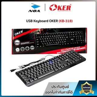 USB Keyboard OKER (KB-318) Black