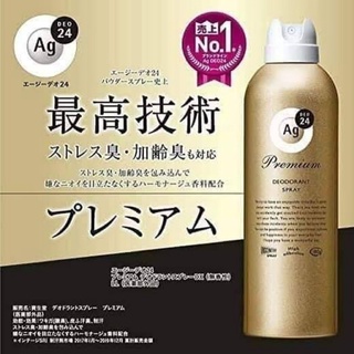 shiseido AG deo 24 premium spray 180g/สีทอง