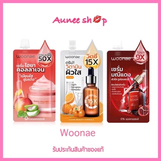 เซรั่มซอง วูเน่ Woonae เซรั่มวิตซี เซรั่มมณีแดง เซรั่มไฮยาคอลลาเจน 50g.