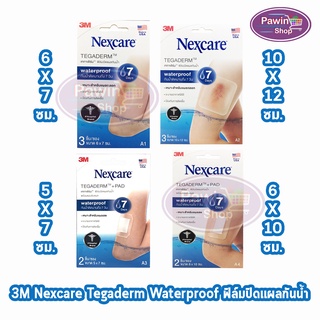 3M Nexcare Tegaderm ทุกขนาด [1 กล่อง] เน็กซ์แคร์ เทกาเดิร์ม ฟิล์มปิดแผลกันน้ำ พร้อมแผ่นซับแผล