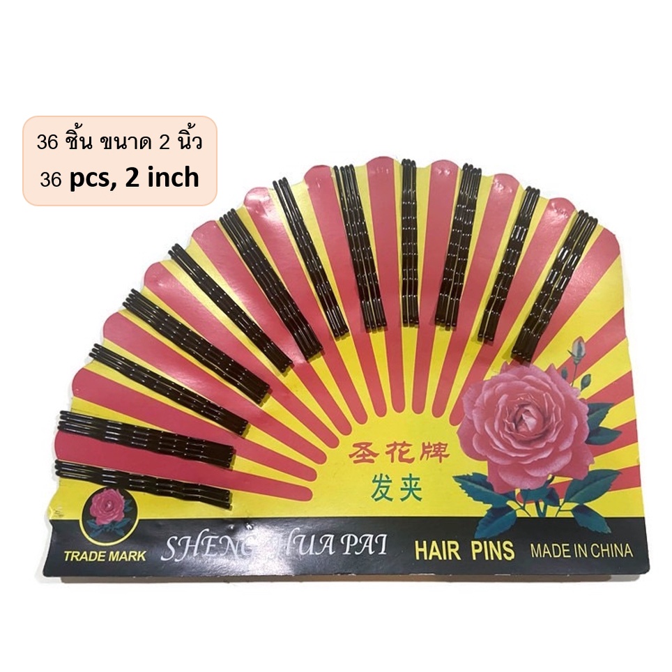 กิ๊บเสียบ กิ๊บตัวยู ราคาถูก คุณภาพดี พร้อมส่ง