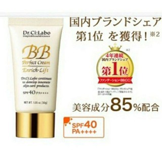 Dr. ci labo BB perfect cream enrich lift 7g./30g. Spf40++++